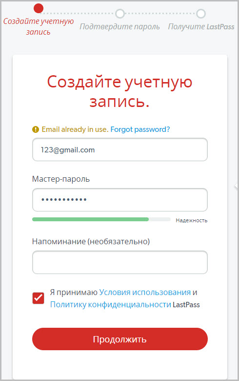 Lastpass com генератор паролей